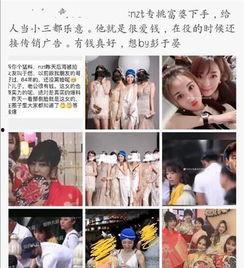 为了吃瓜她进娱乐圈却红,从吃瓜爱好者到娱乐圈红人的华丽转身